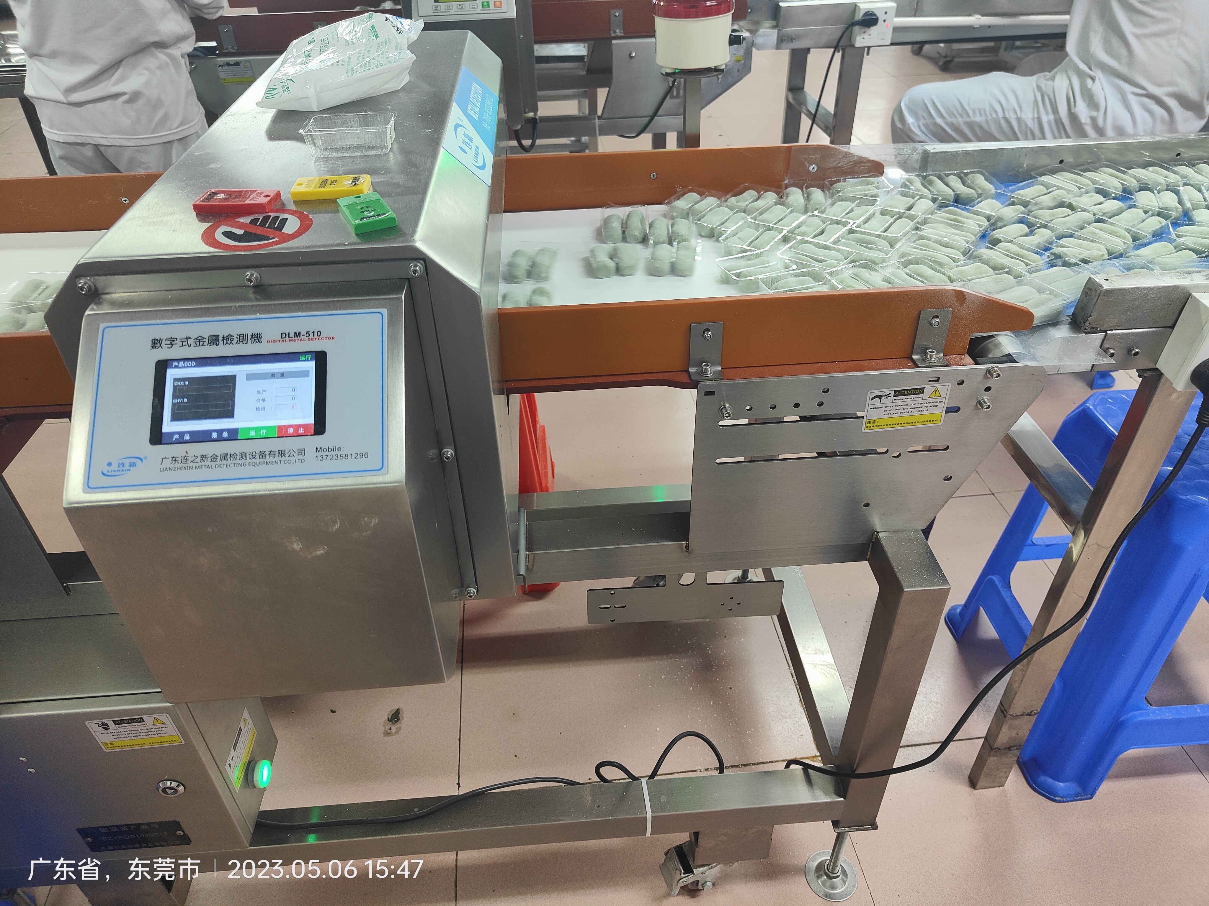 食品金屬檢測機的工作原理