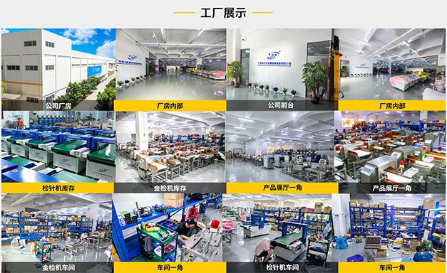 连之新  工厂展示.jpg