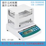 粉末冶金密度計/粉末冶金行業用比重計ET-320